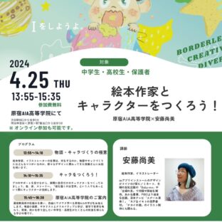 かわいいグッズ