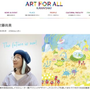 ART FOR ALL川崎の1人としてイラストの魅力を発信